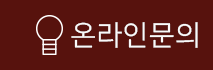 부광무역온라인문의