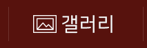부광무역갤러리