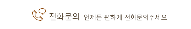 부광무역 전화문의 