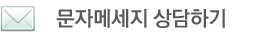 부광무역 문자
